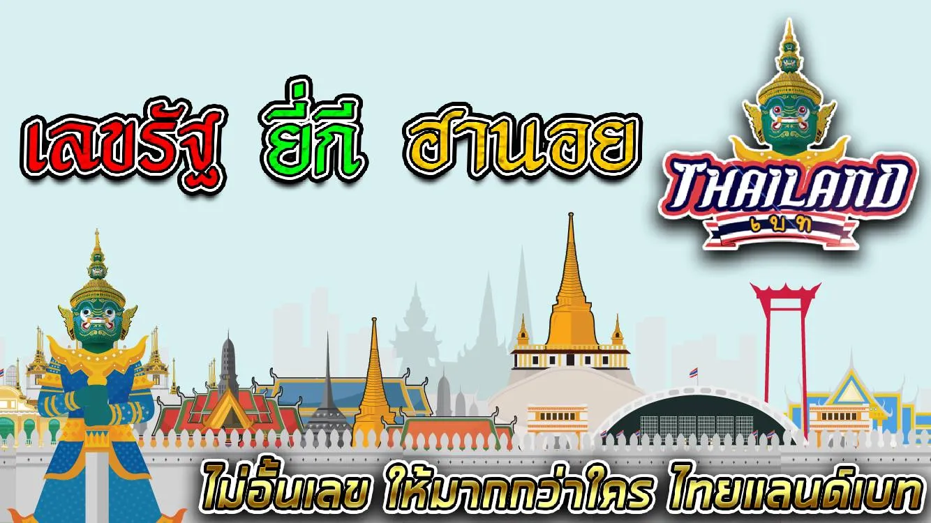 thailandbet